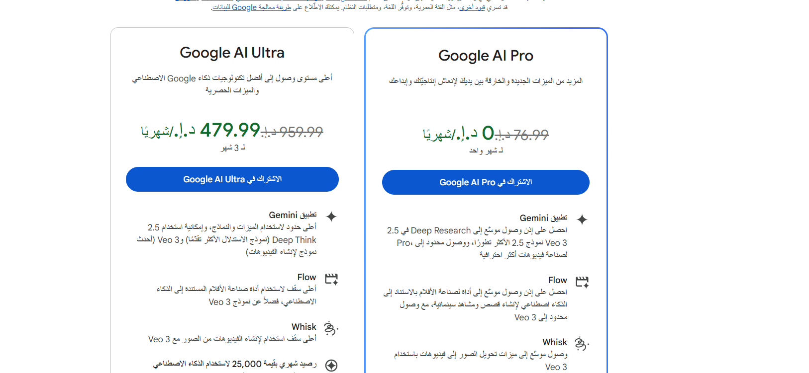 خطط google AI  2026
