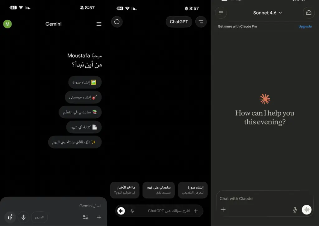 واجهات أدوات ذكاء اصطناعي مناسبة للمبتدئين